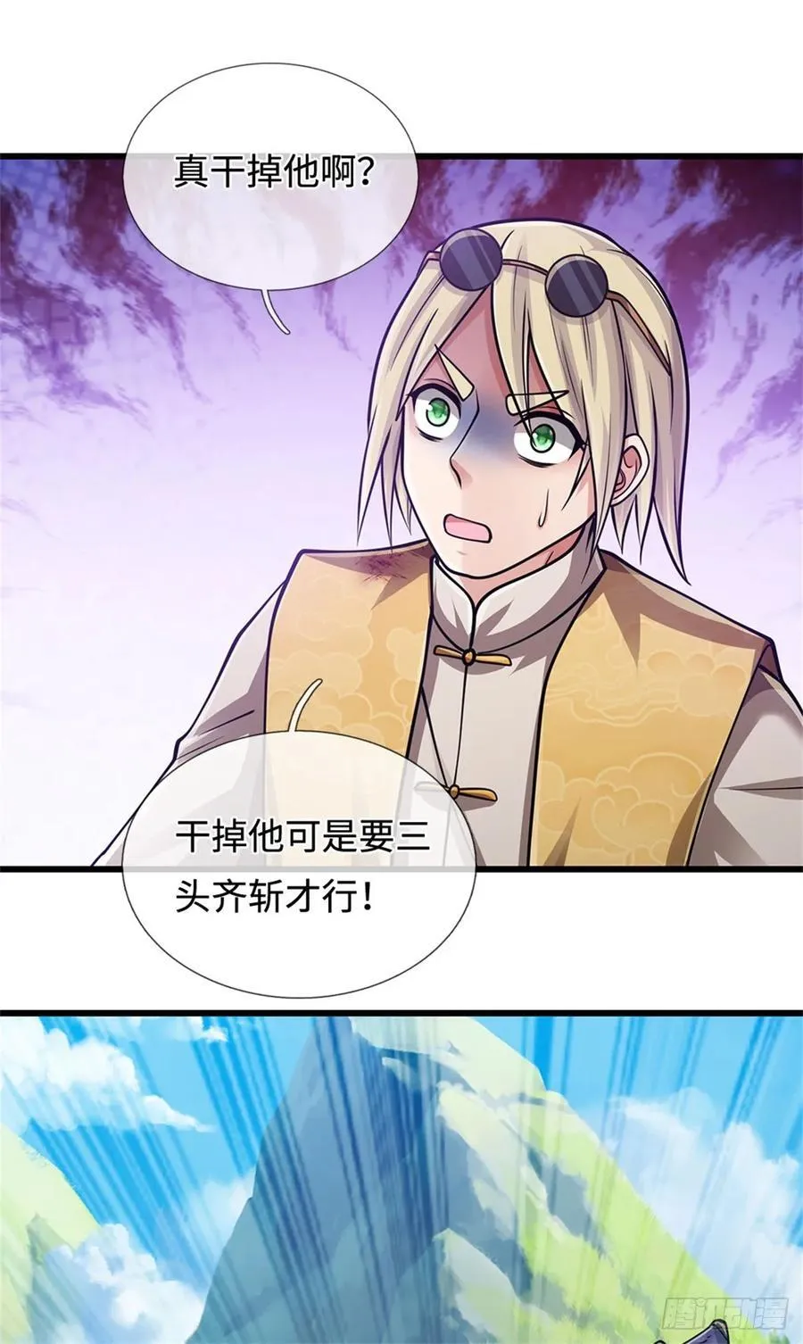 第48话 三头齐斩 第2页