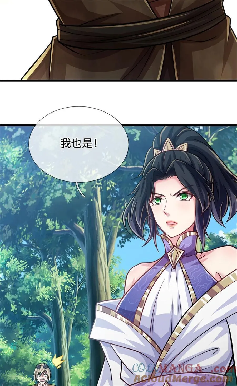 第48话 三头齐斩 第5页