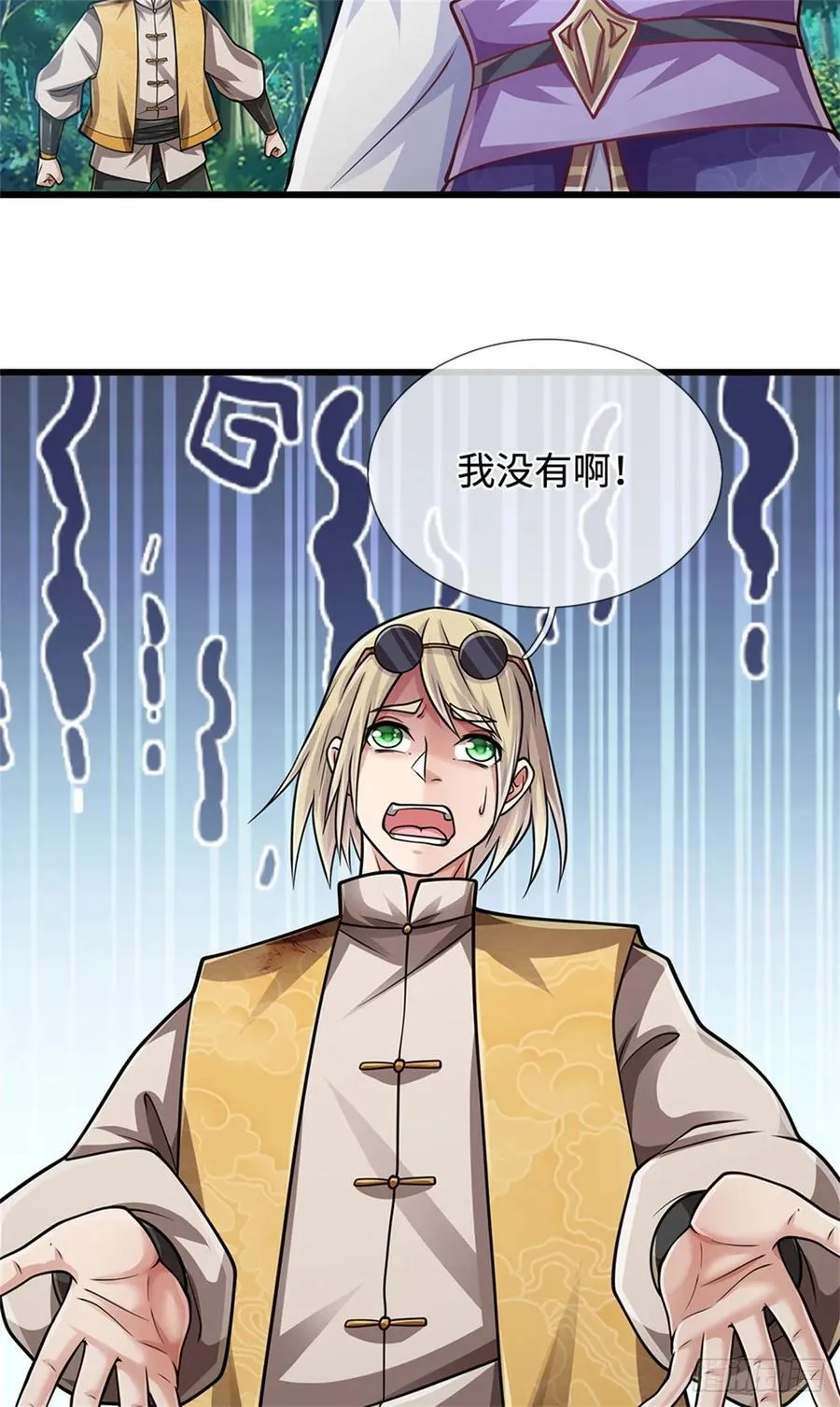 第48话 三头齐斩 第6页