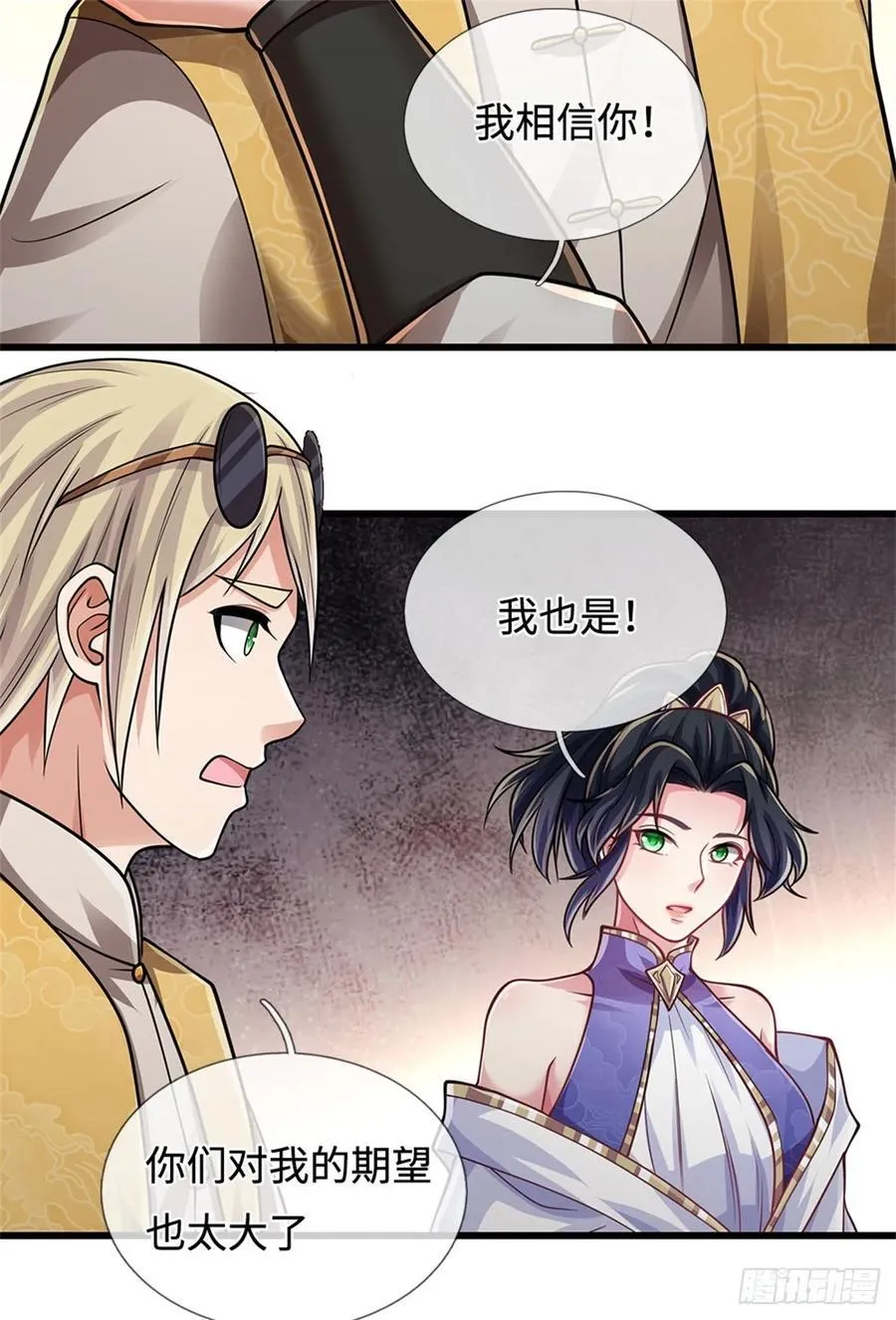 第48话 三头齐斩 第8页