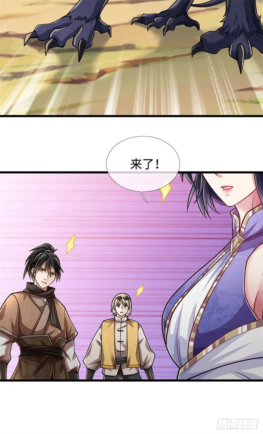 第48话 三头齐斩 第10页