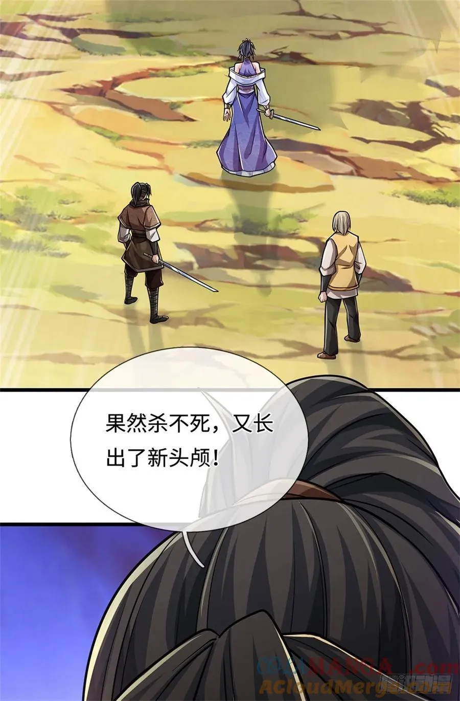 第48话 三头齐斩 第17页