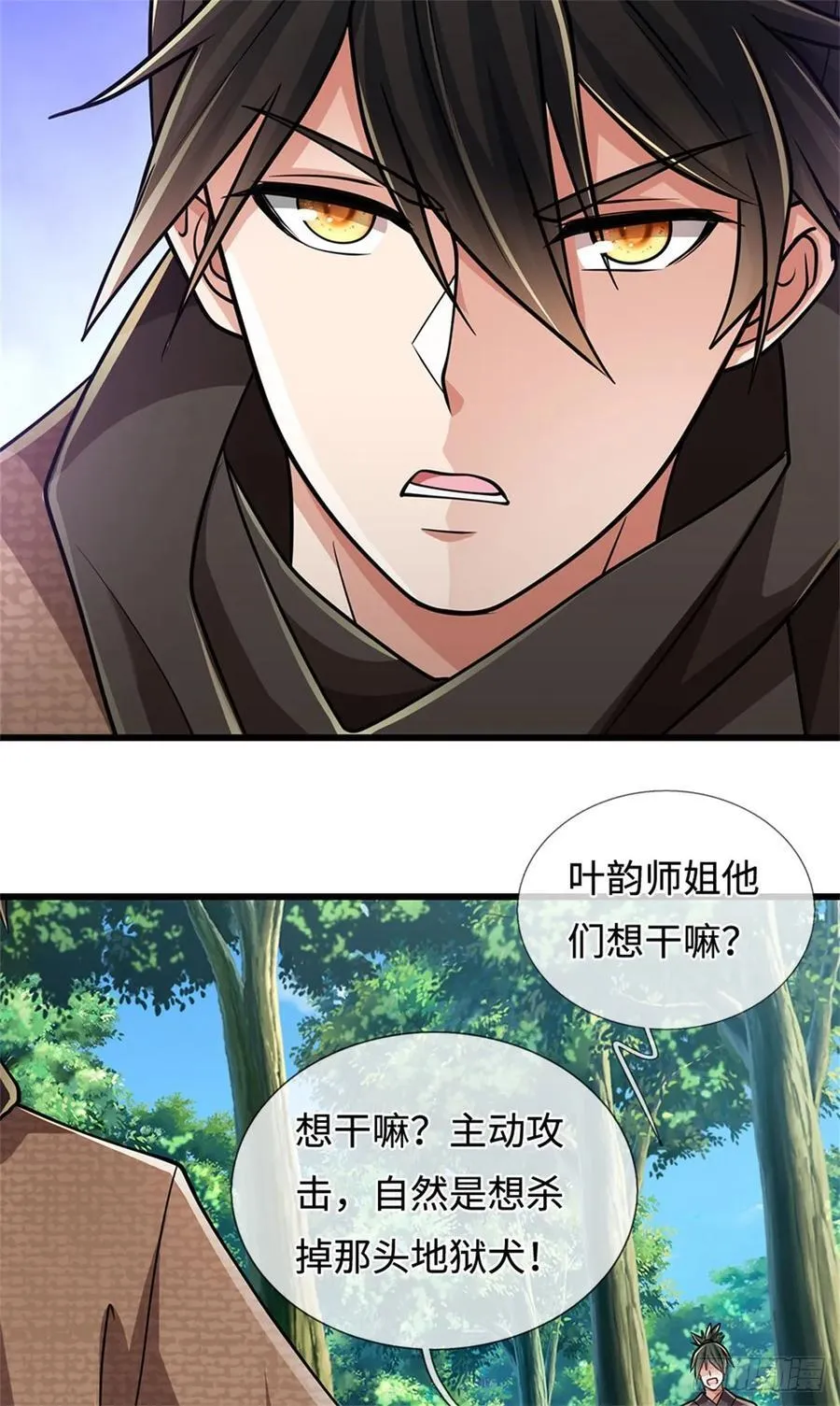 第48话 三头齐斩 第18页