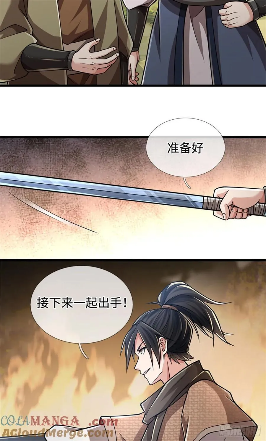 第48话 三头齐斩 第21页