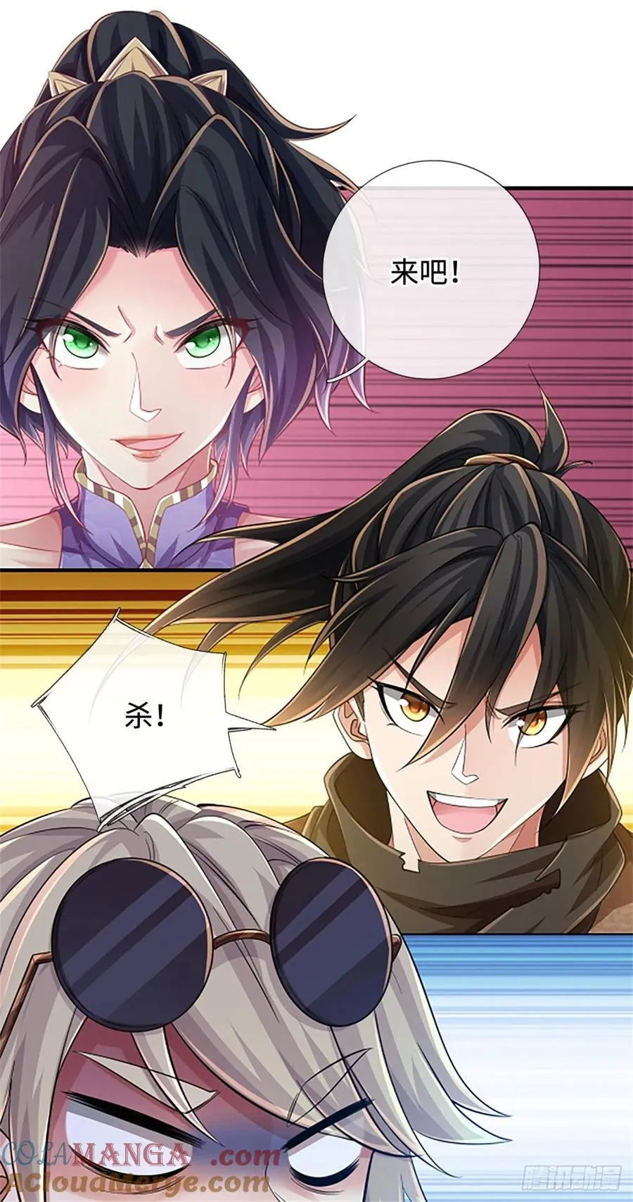 第48话 三头齐斩 第23页