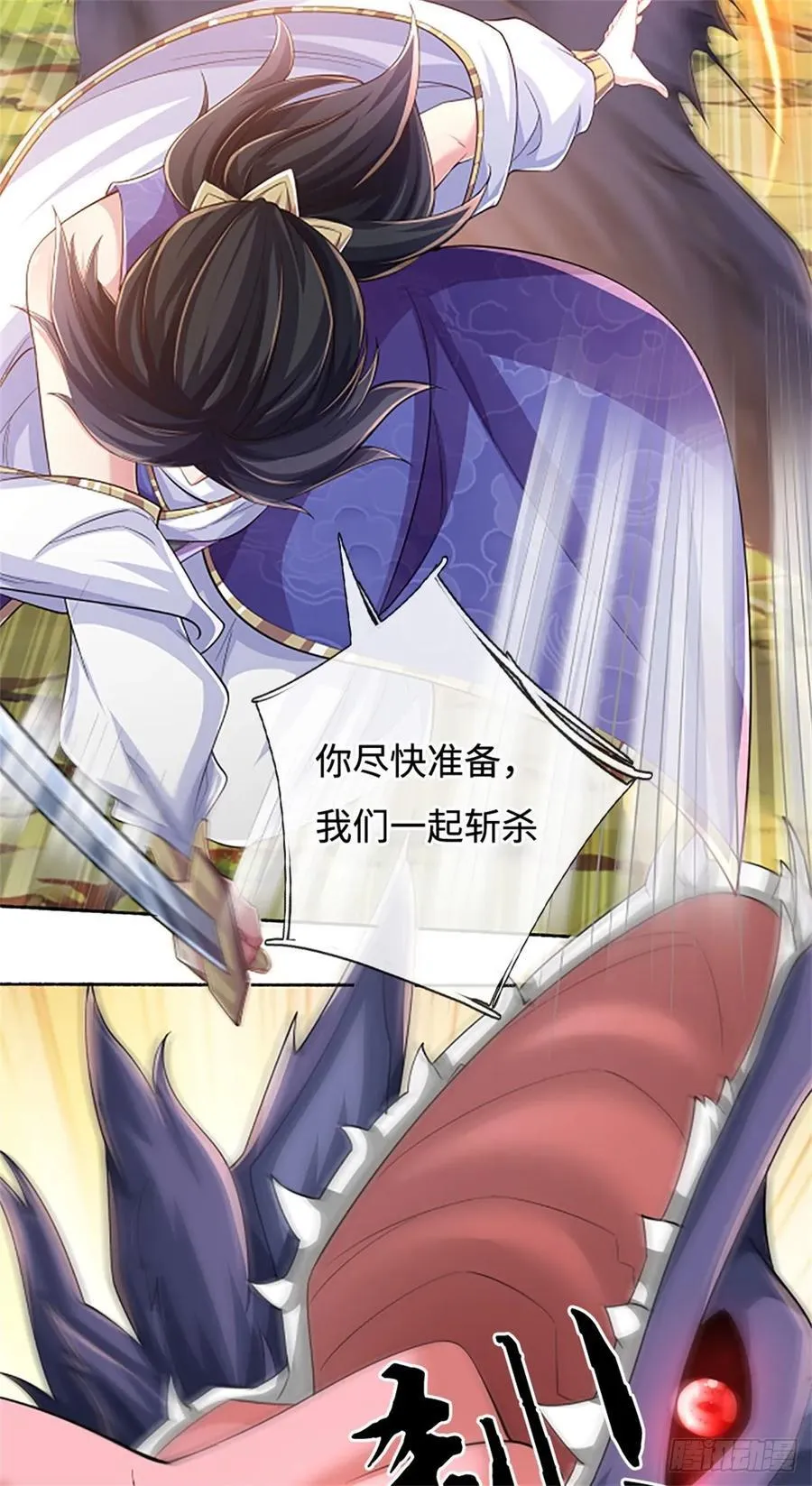 第48话 三头齐斩 第26页