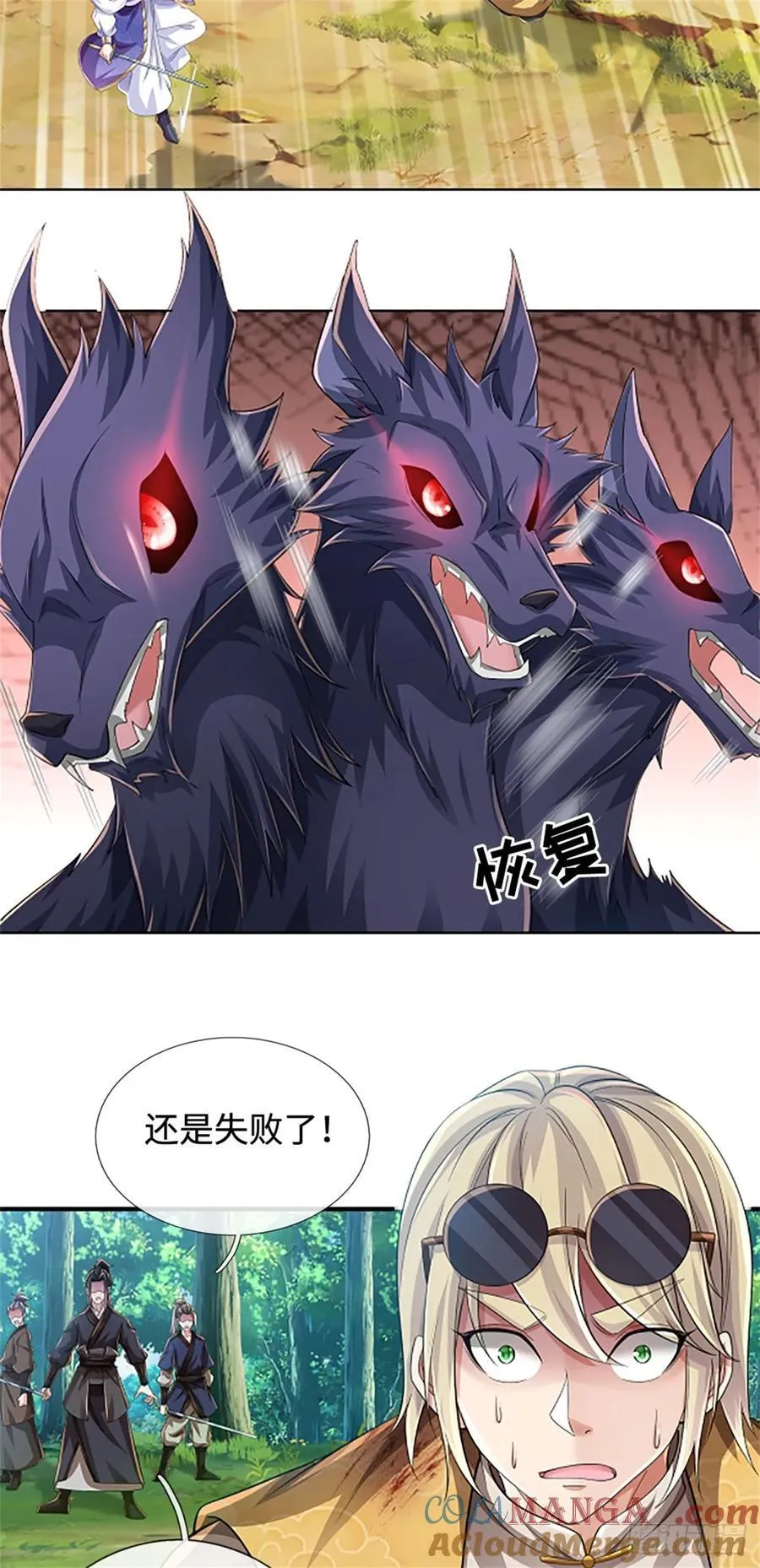 第48话 三头齐斩 第31页