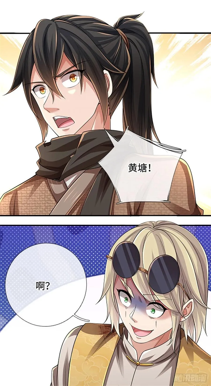 第48话 三头齐斩 第35页