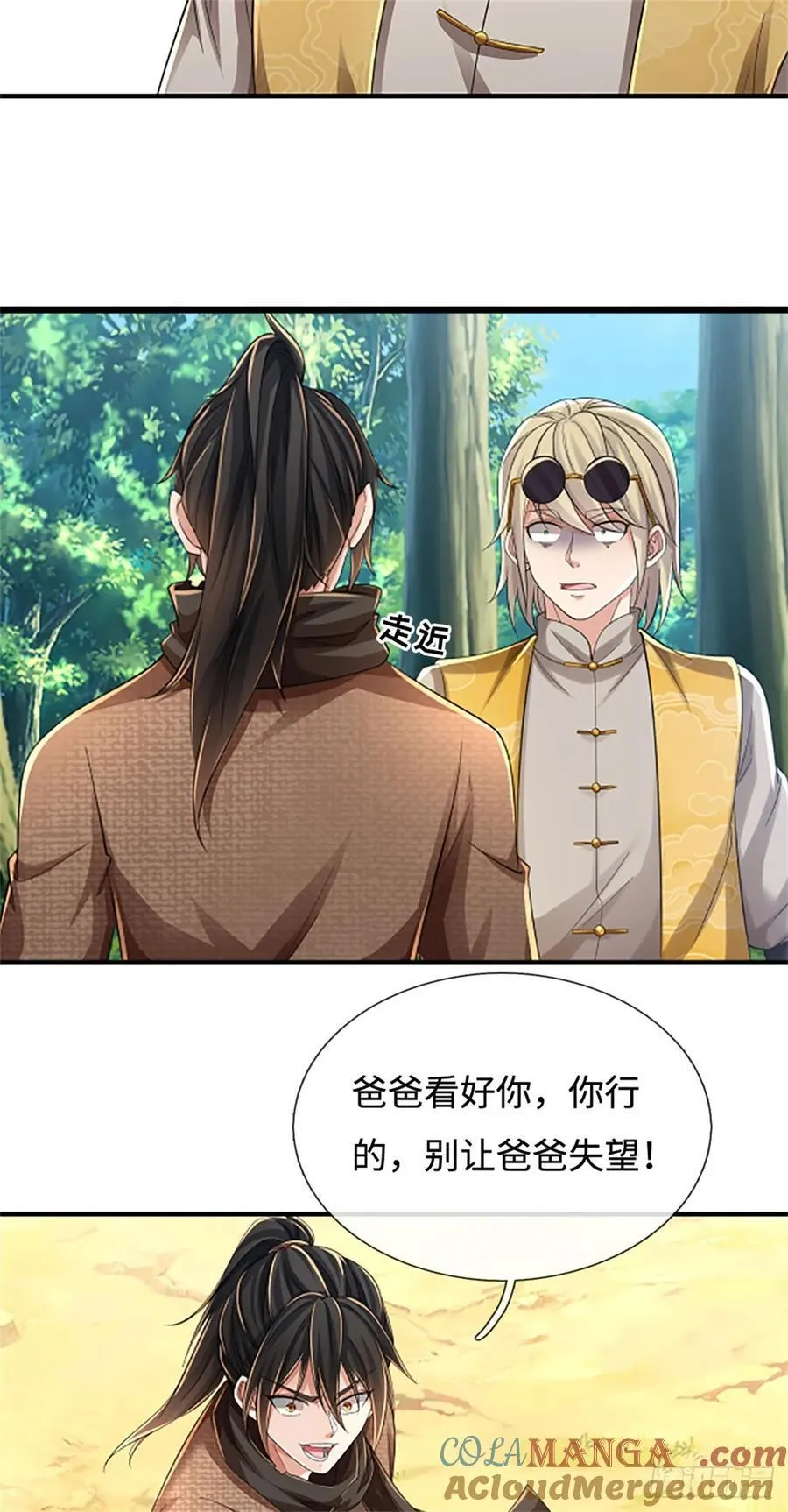 第49话 成功斩杀 第3页
