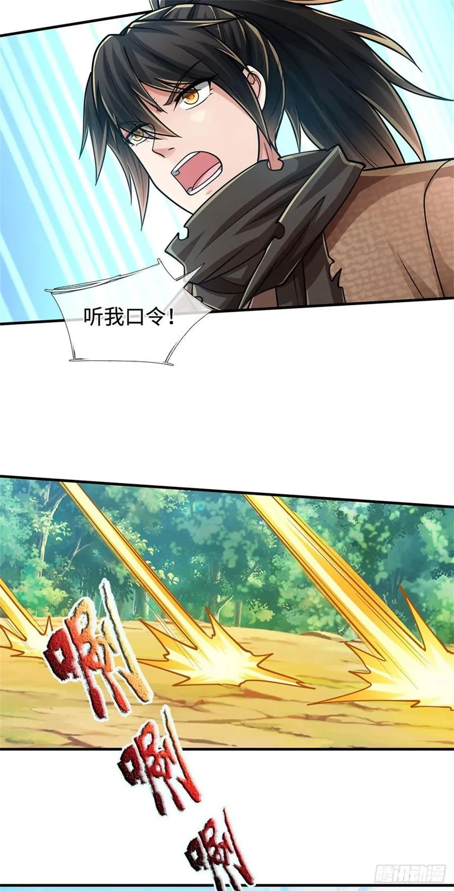 第49话 成功斩杀 第8页