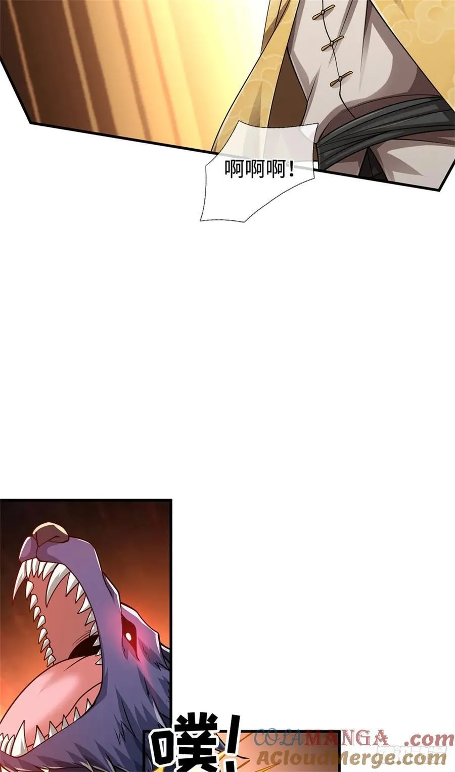 第49话 成功斩杀 第13页