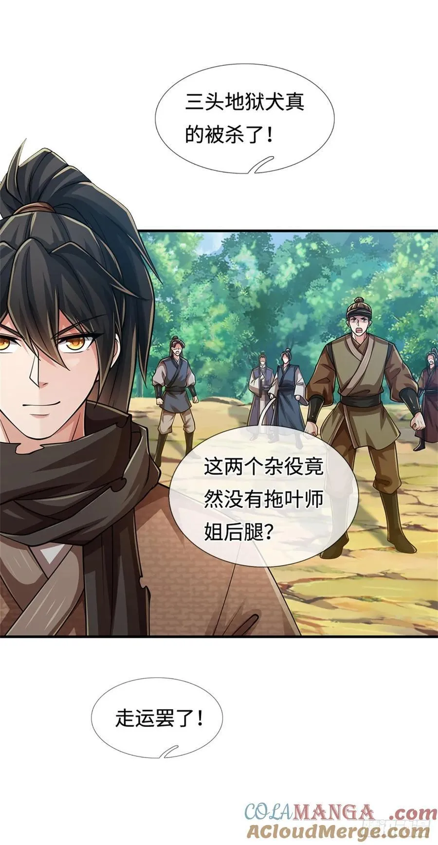第49话 成功斩杀 第17页
