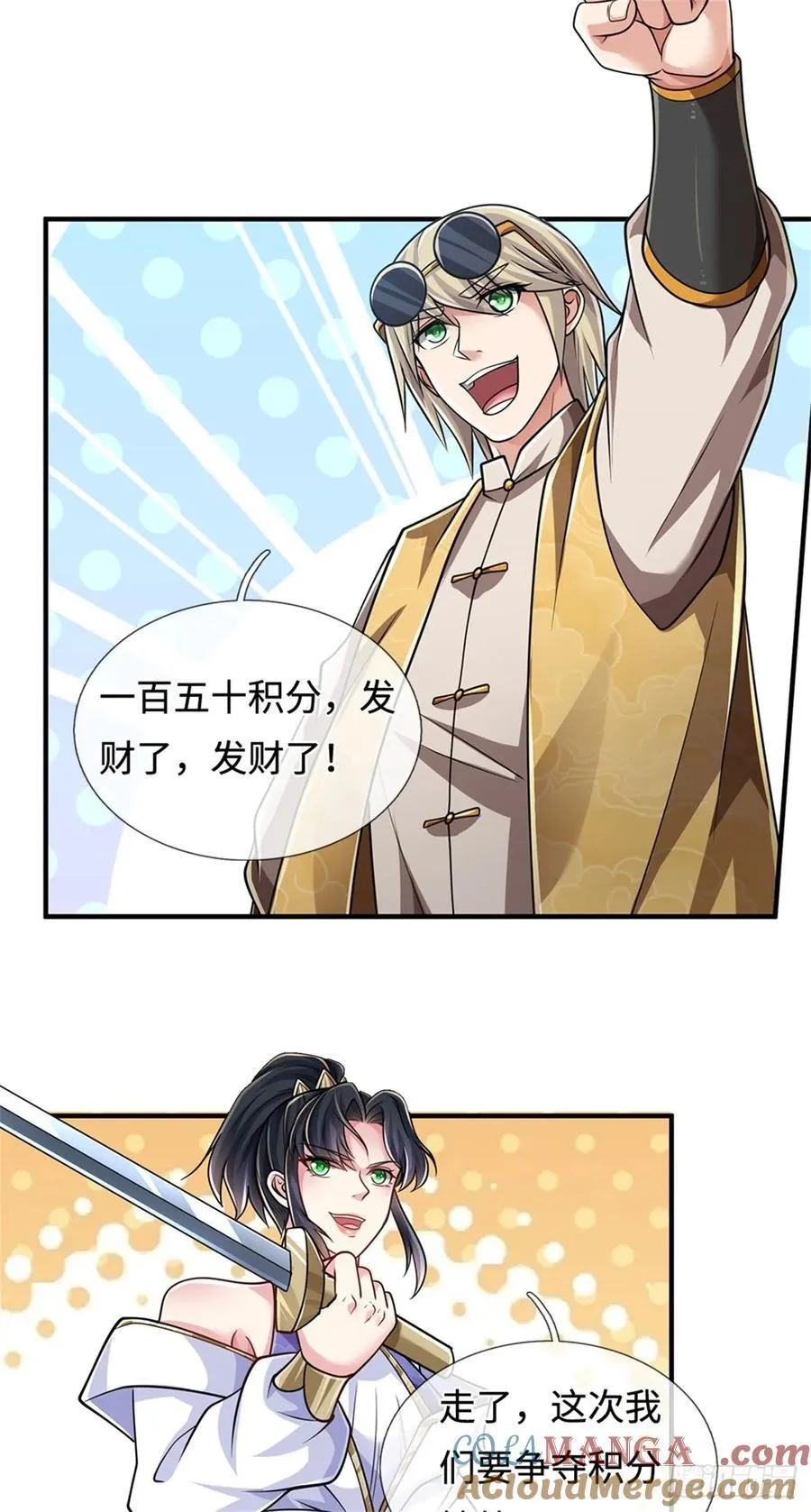 第49话 成功斩杀 第19页