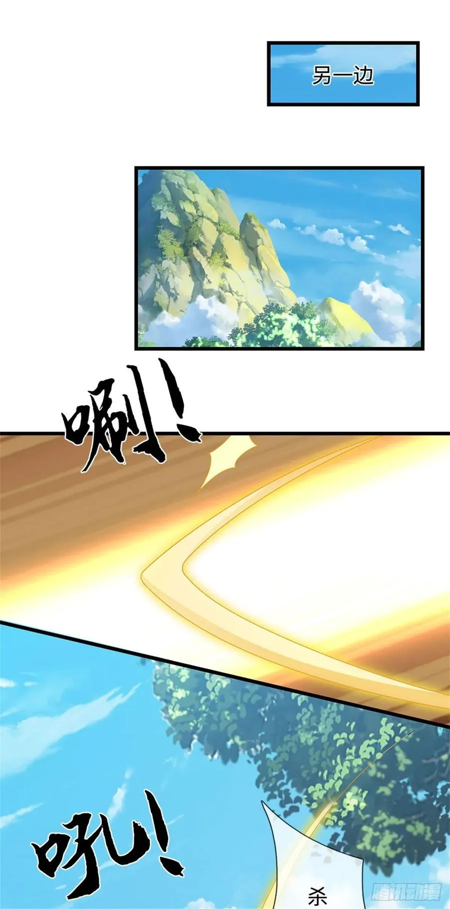 第50话 排名第一 第2页