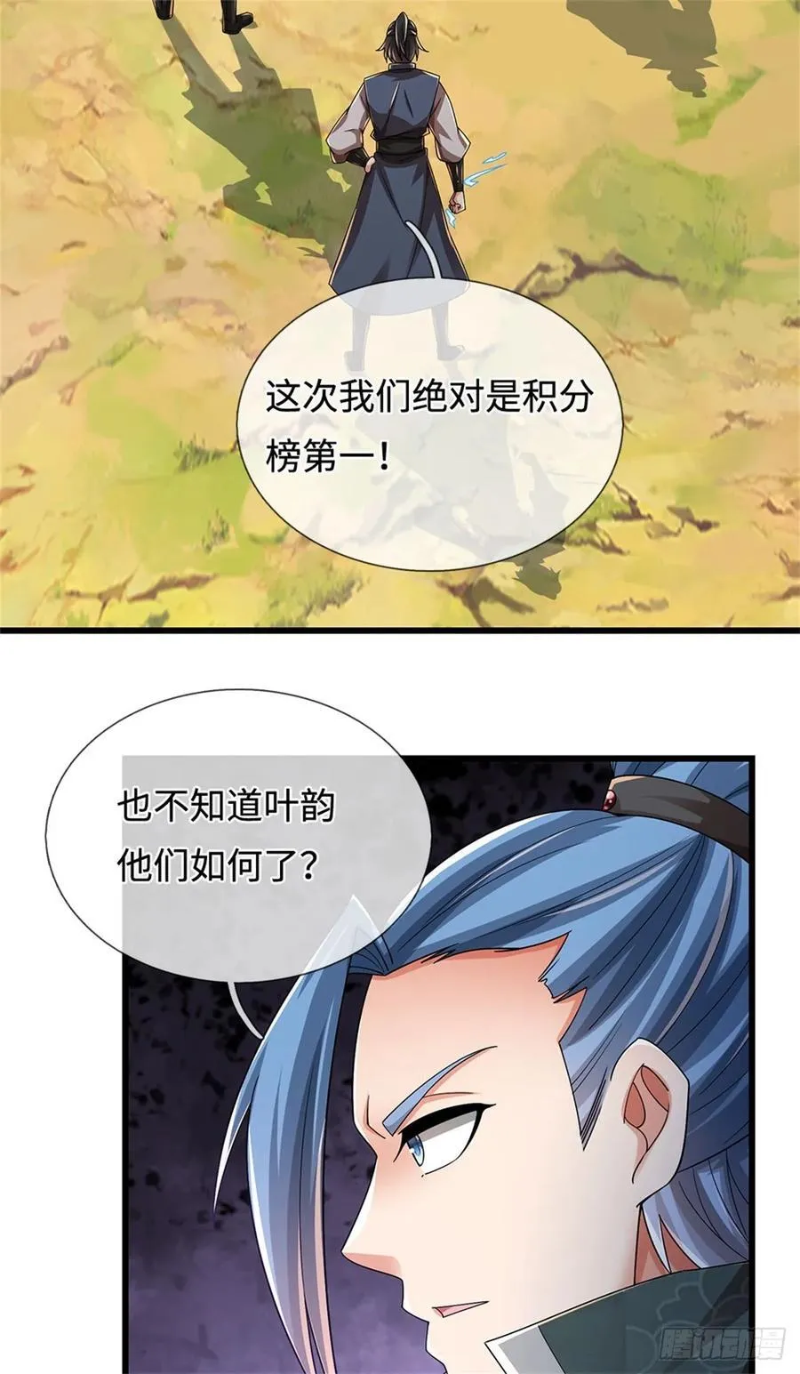 第50话 排名第一 第6页