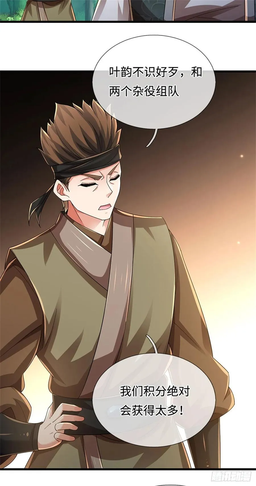 第50话 排名第一 第8页