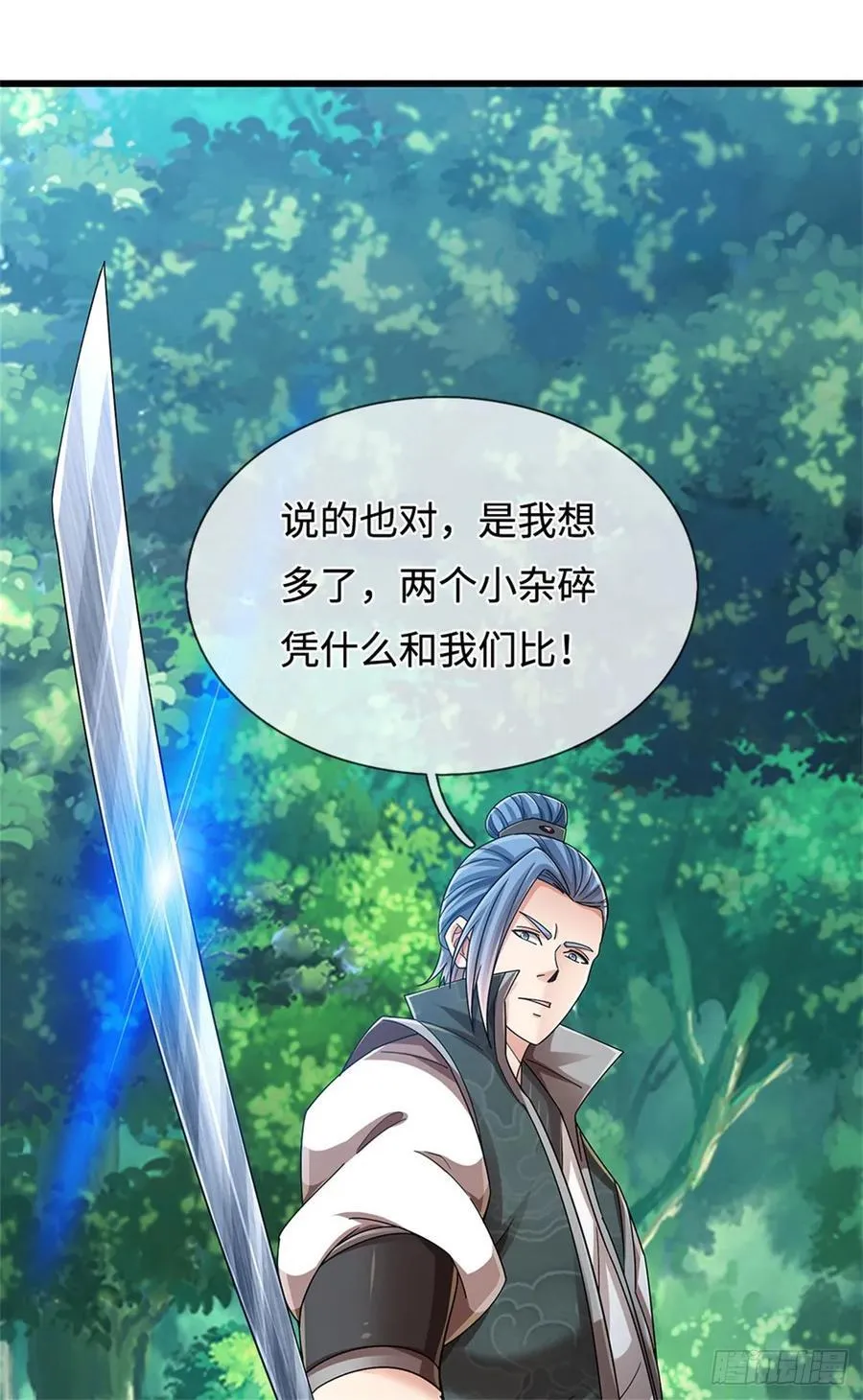 第50话 排名第一 第10页