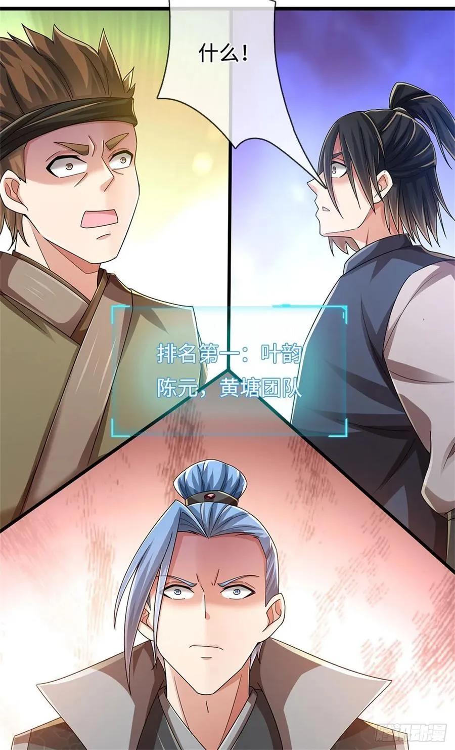 第50话 排名第一 第14页