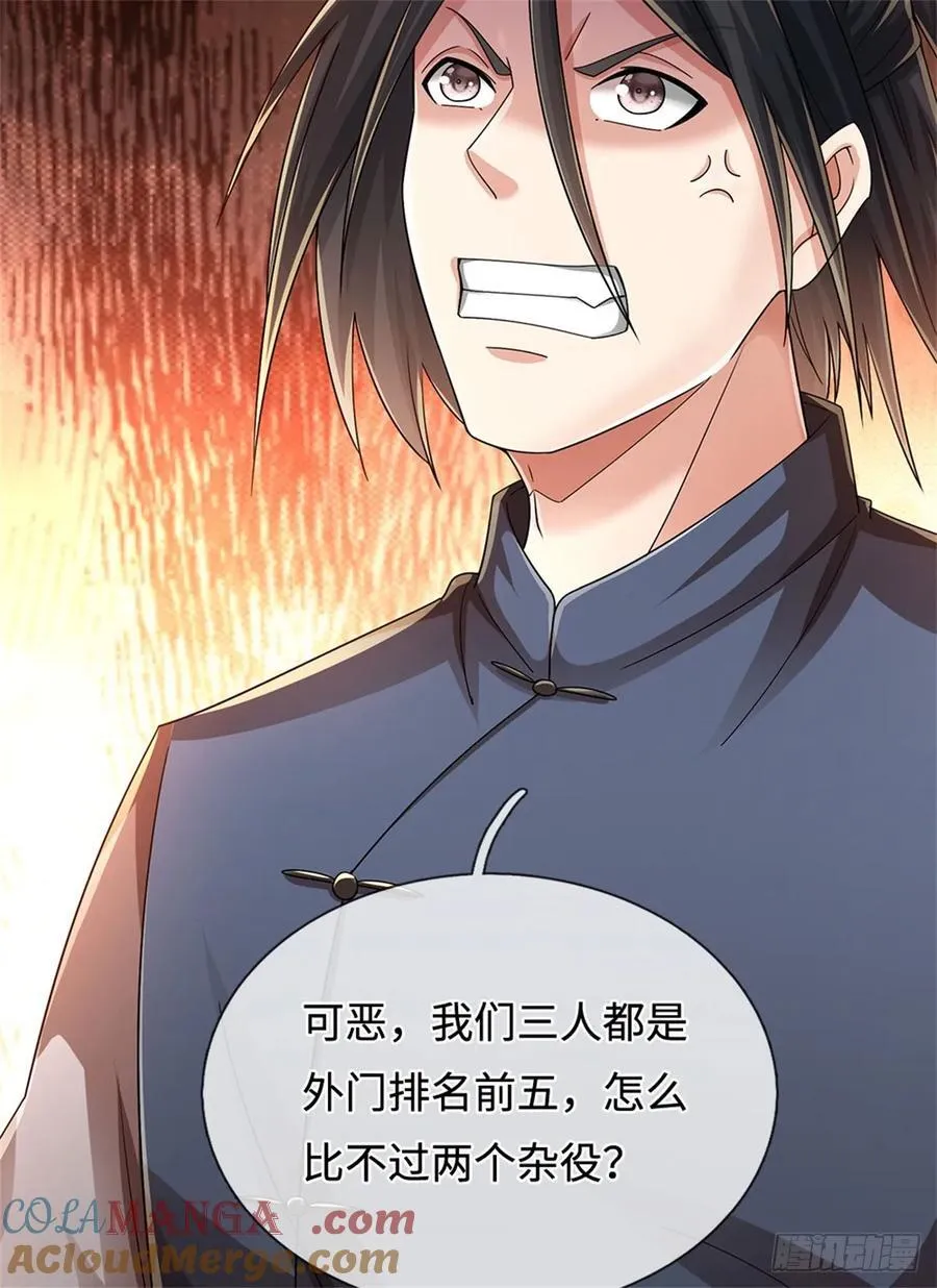 第50话 排名第一 第17页