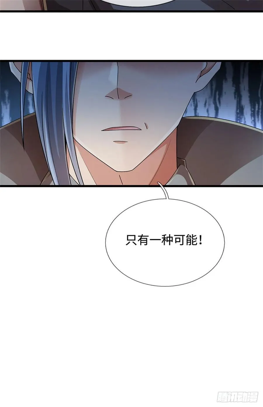 第50话 排名第一 第18页