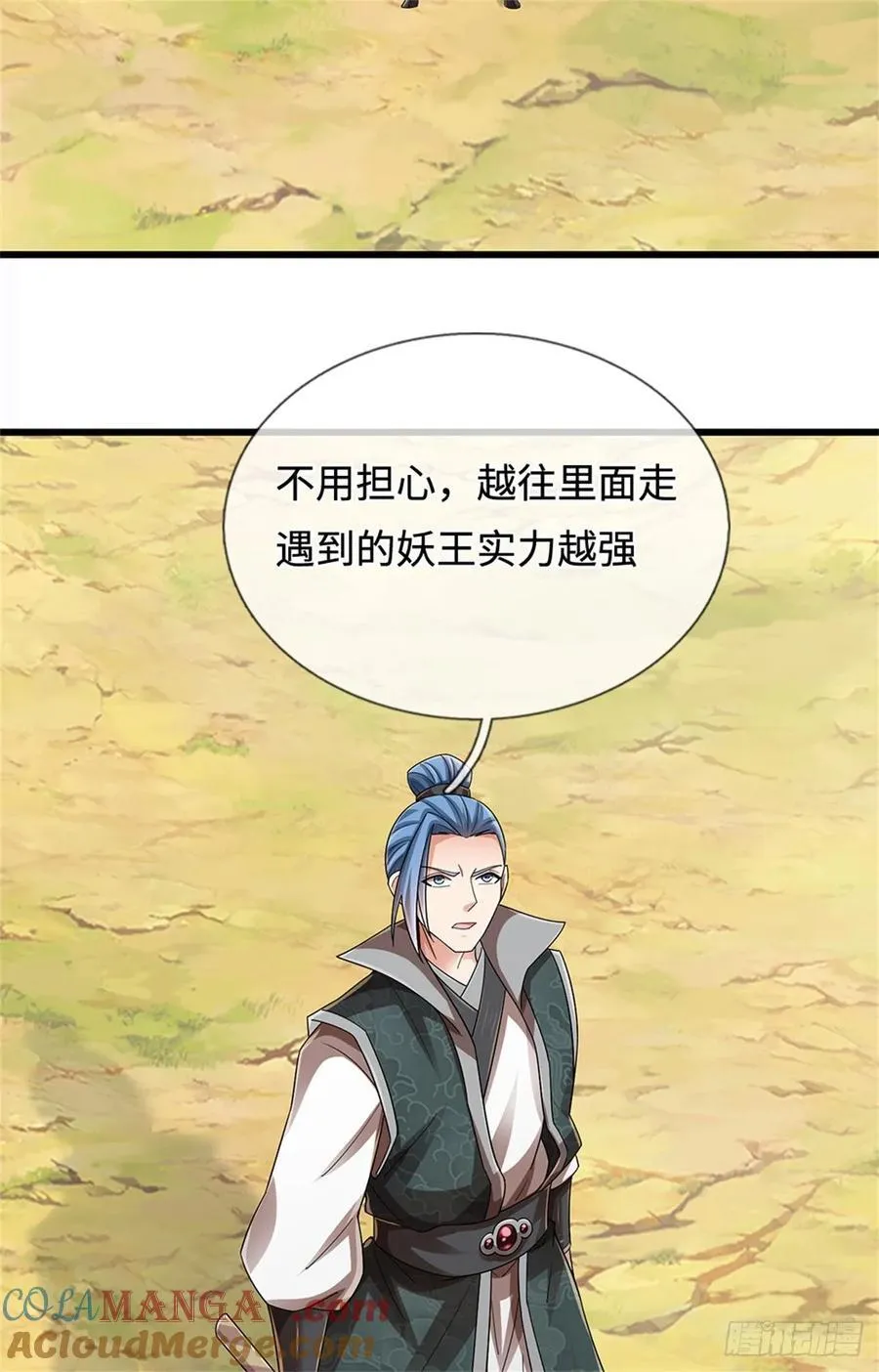 第50话 排名第一 第21页