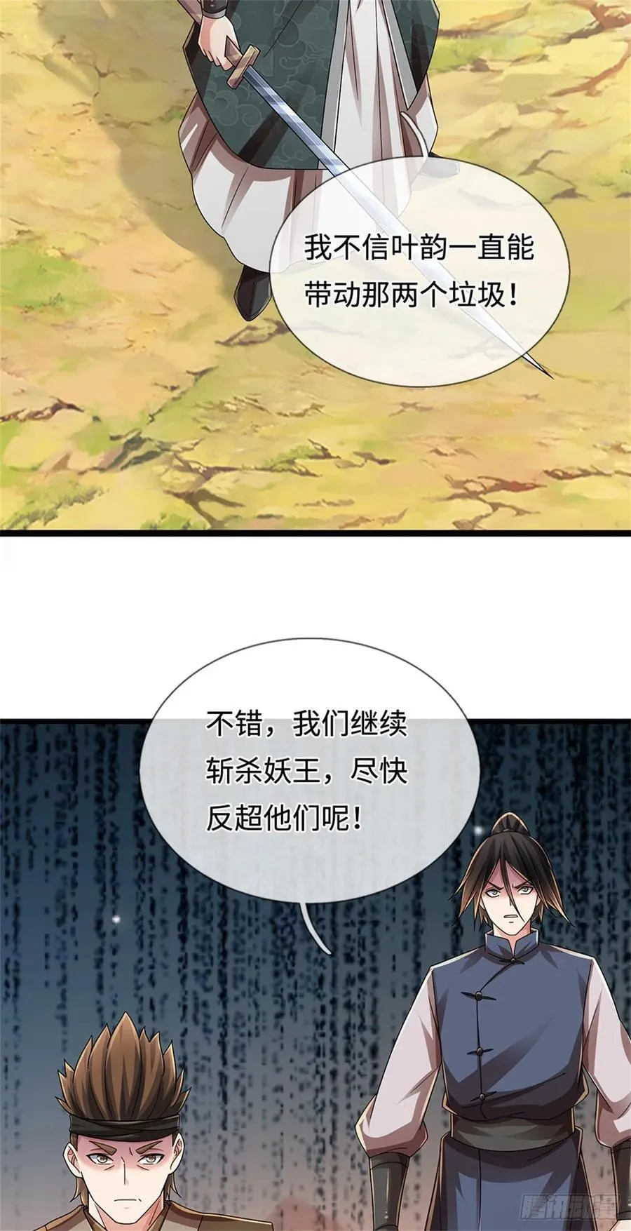 第50话 排名第一 第22页