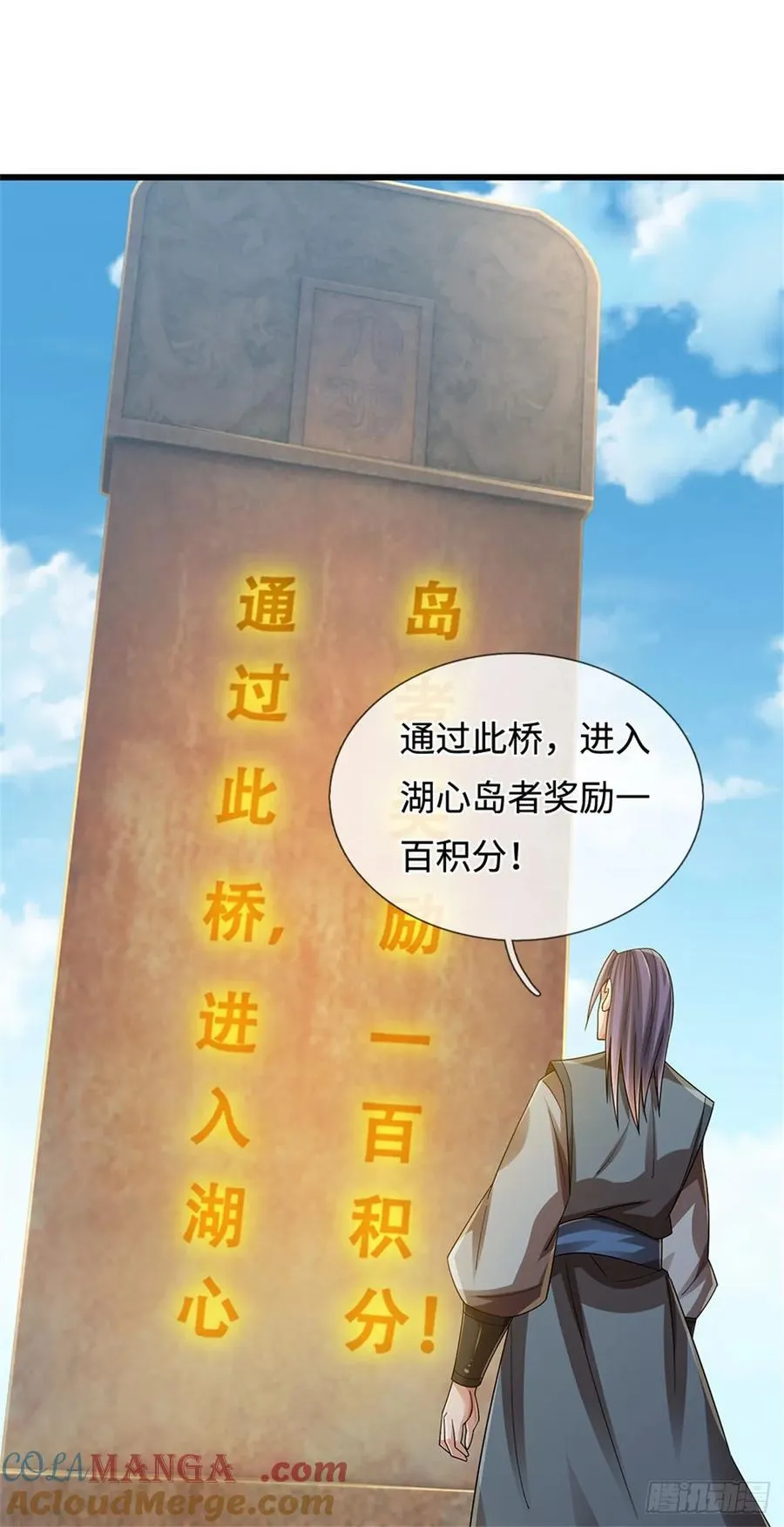 第50话 排名第一 第27页