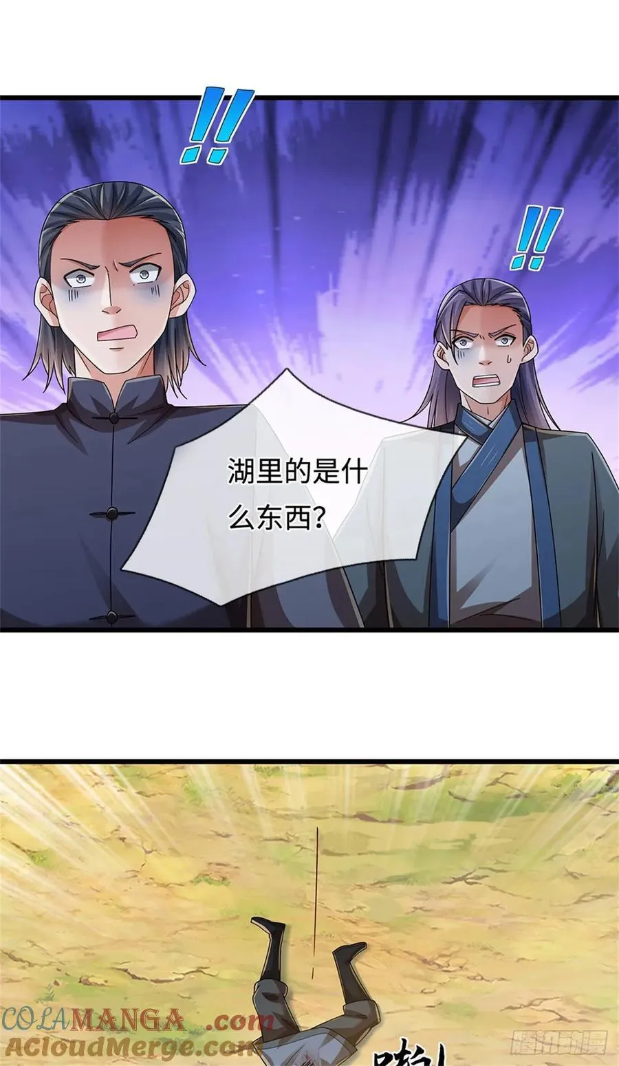 第50话 排名第一 第33页