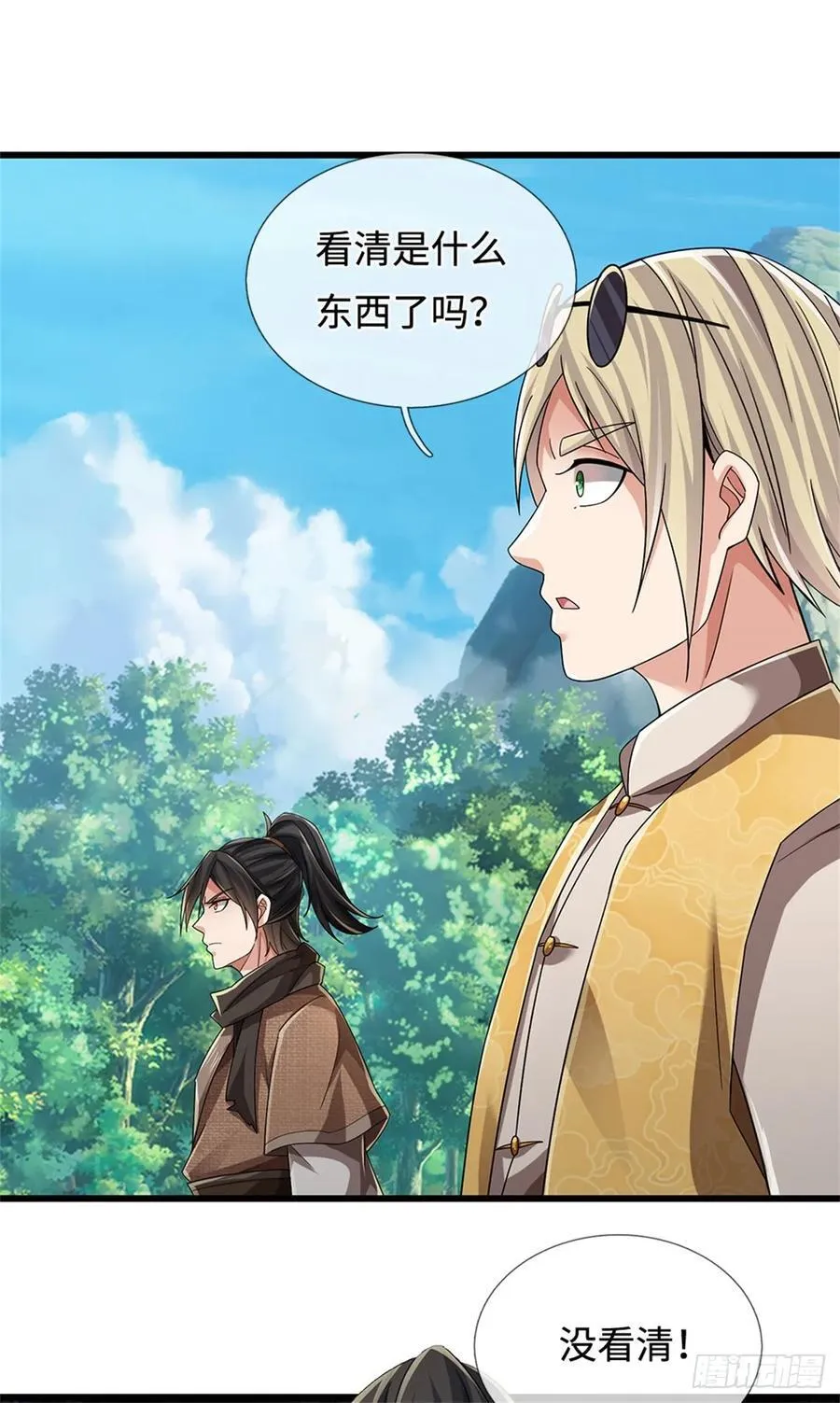 第51话 凶险未知 第2页