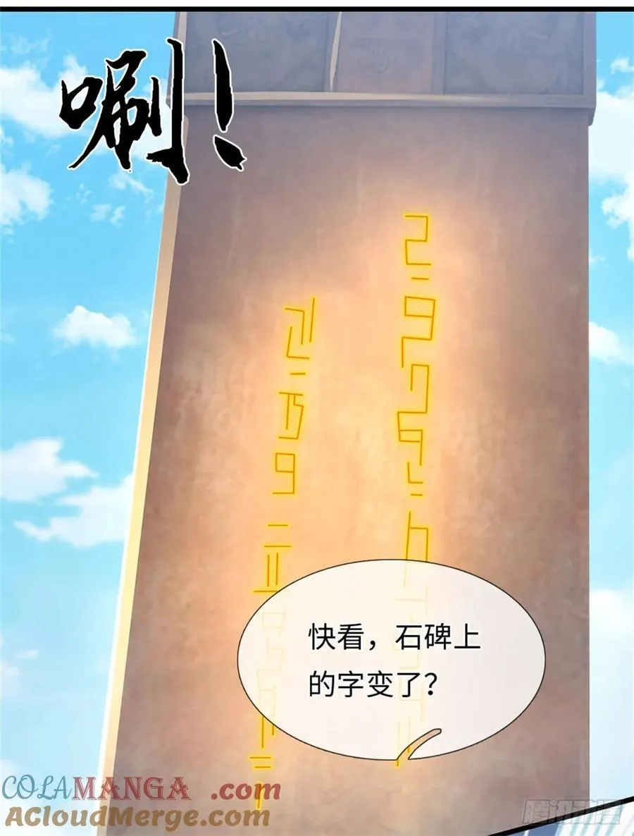第51话 凶险未知 第7页