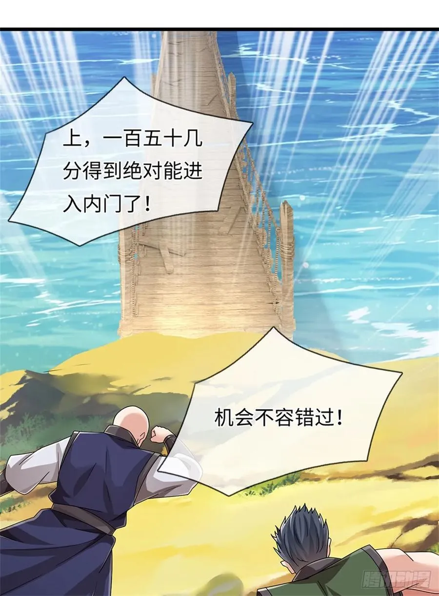 第51话 凶险未知 第10页