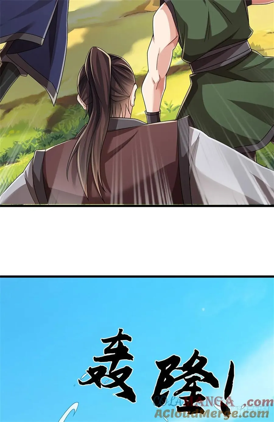 第51话 凶险未知 第11页