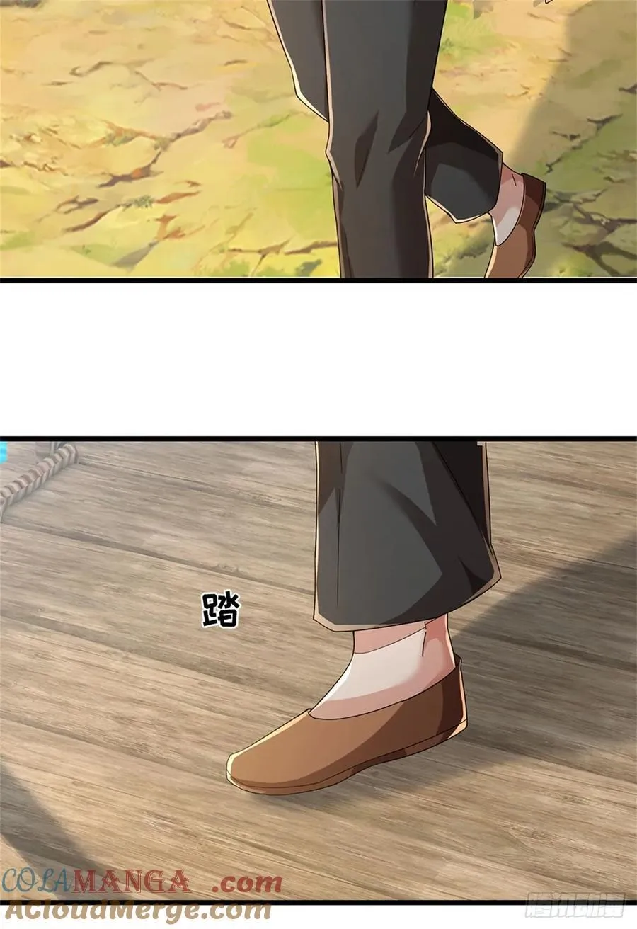 第51话 凶险未知 第17页