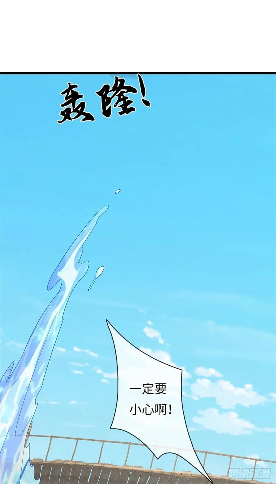 第51话 凶险未知 第18页