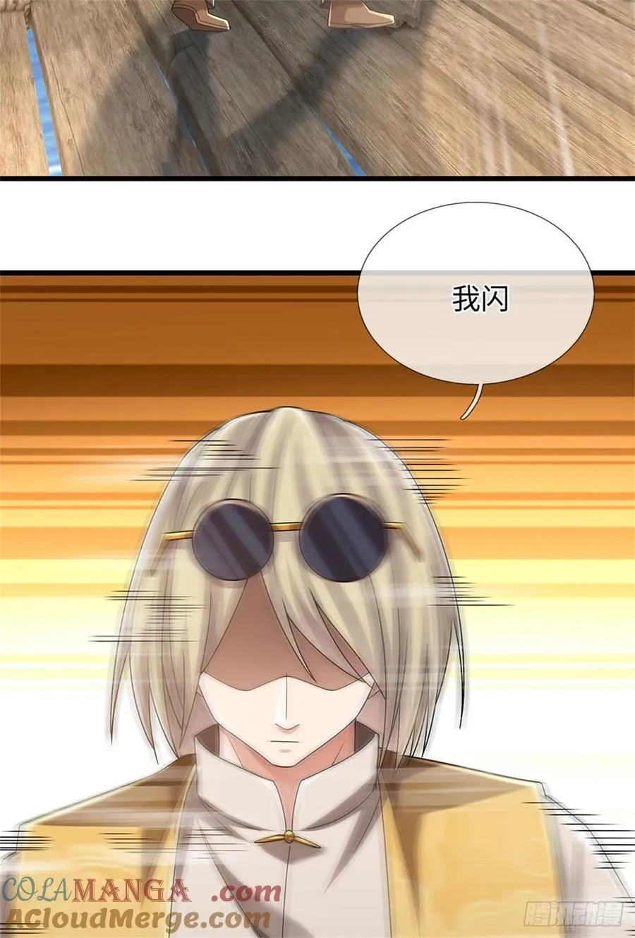 第51话 凶险未知 第21页