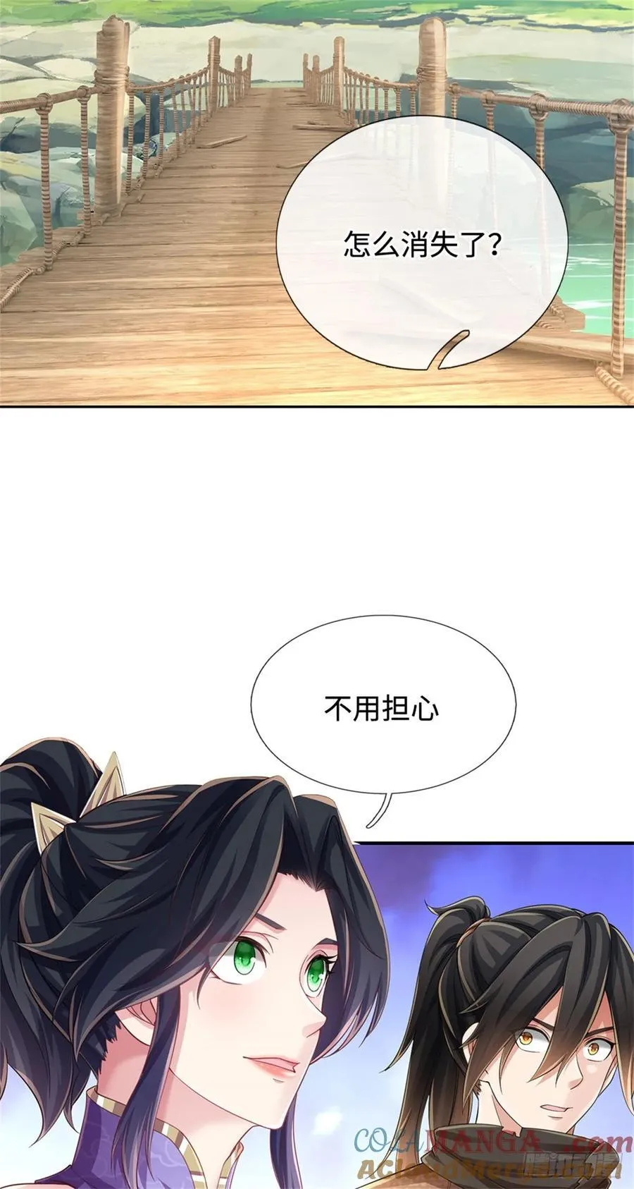 第51话 凶险未知 第25页
