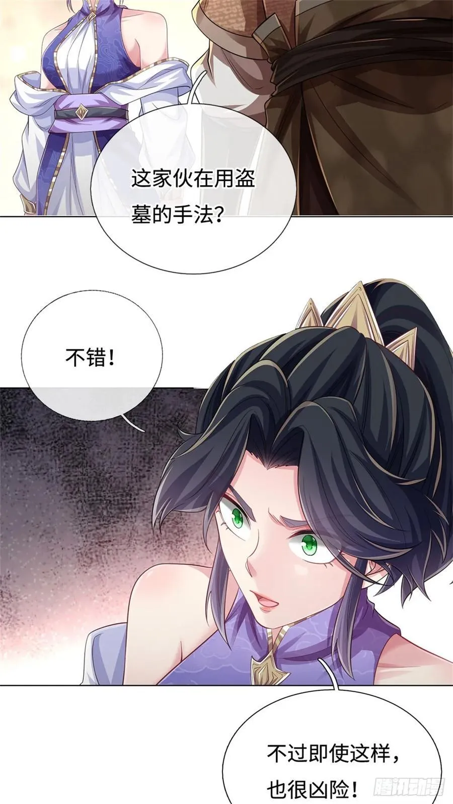 第51话 凶险未知 第28页