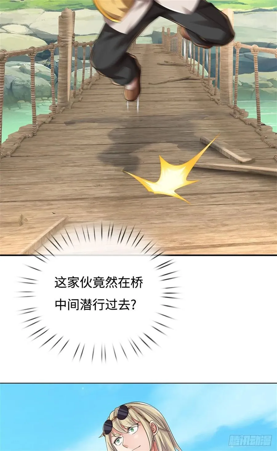 第51话 凶险未知 第30页