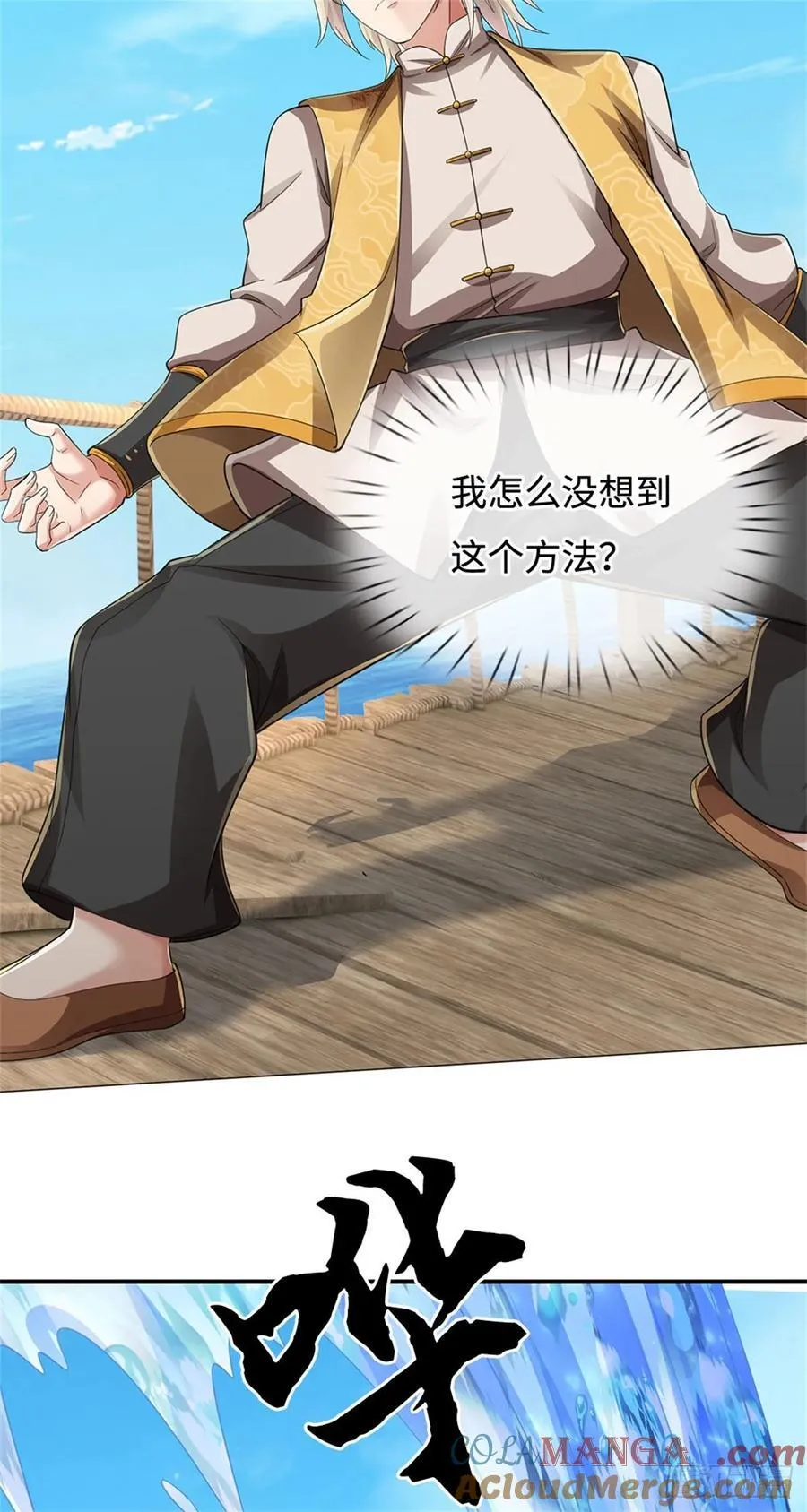 第51话 凶险未知 第31页