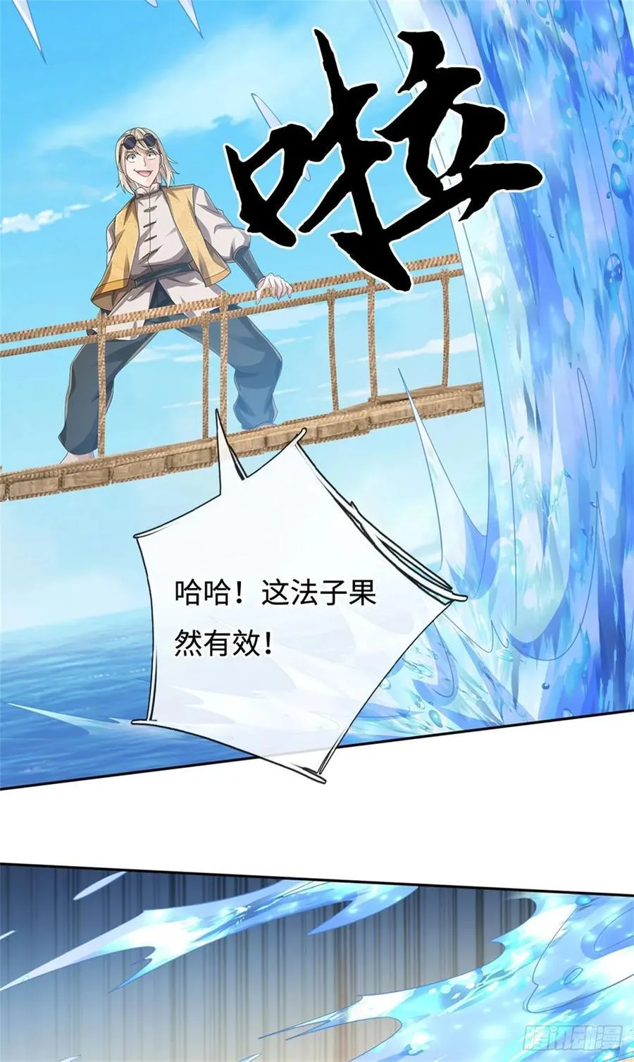 第51话 凶险未知 第32页