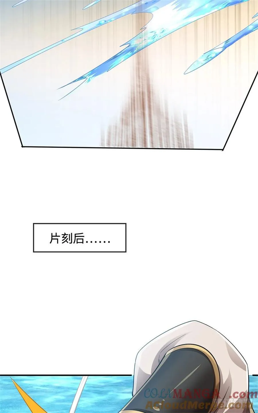第51话 凶险未知 第33页