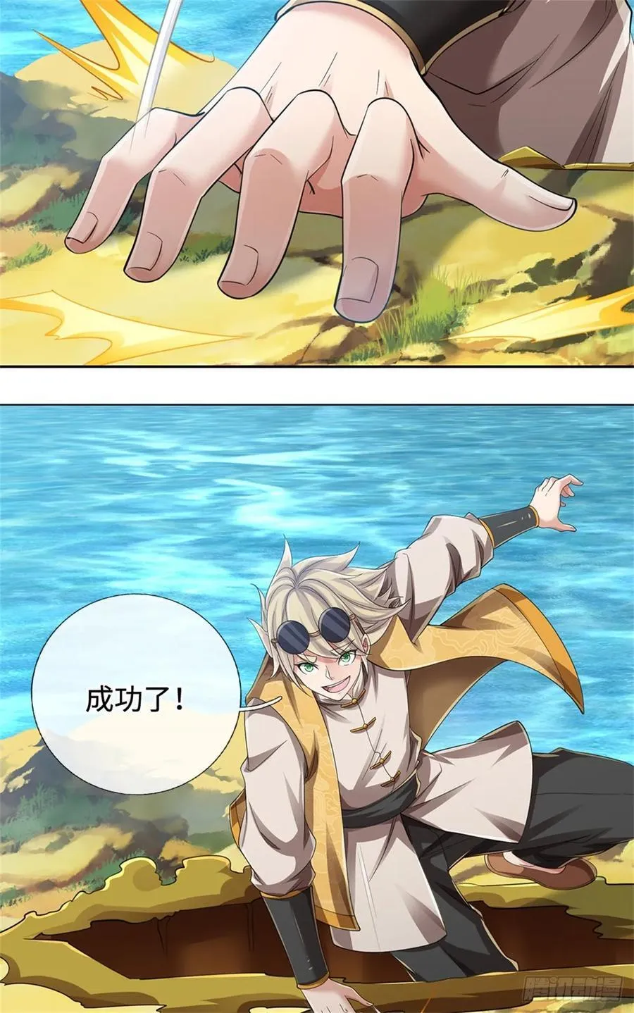 第51话 凶险未知 第34页