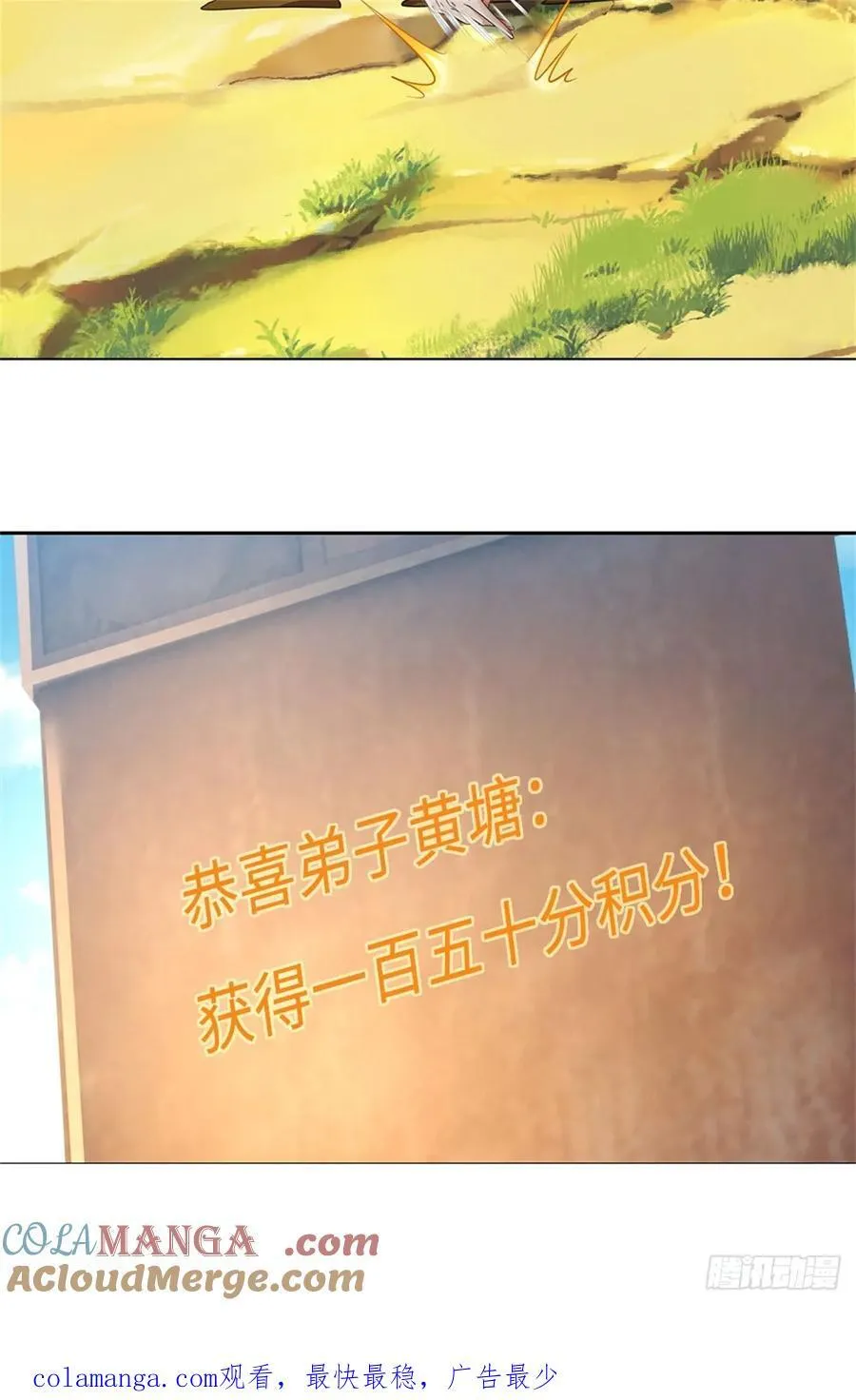 第51话 凶险未知 第35页
