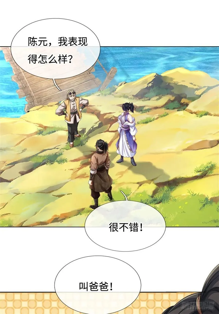第52话 理解到位 第2页