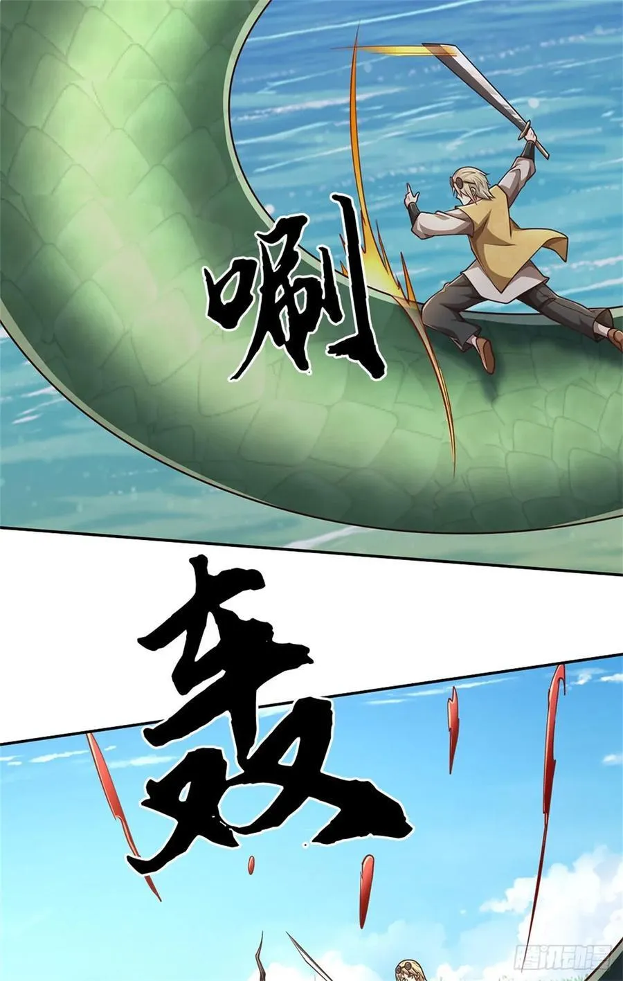 第52话 理解到位 第8页
