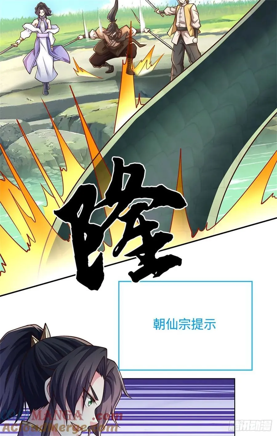 第52话 理解到位 第9页