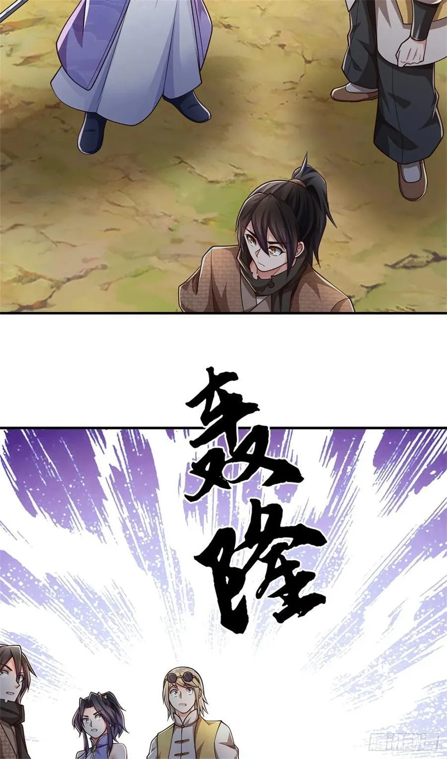 第52话 理解到位 第12页