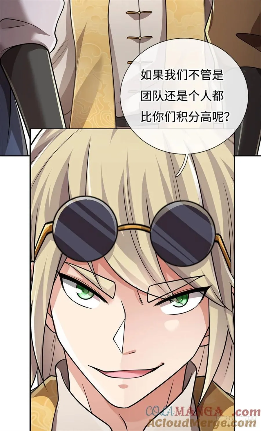 第53话 是个累赘 第5页