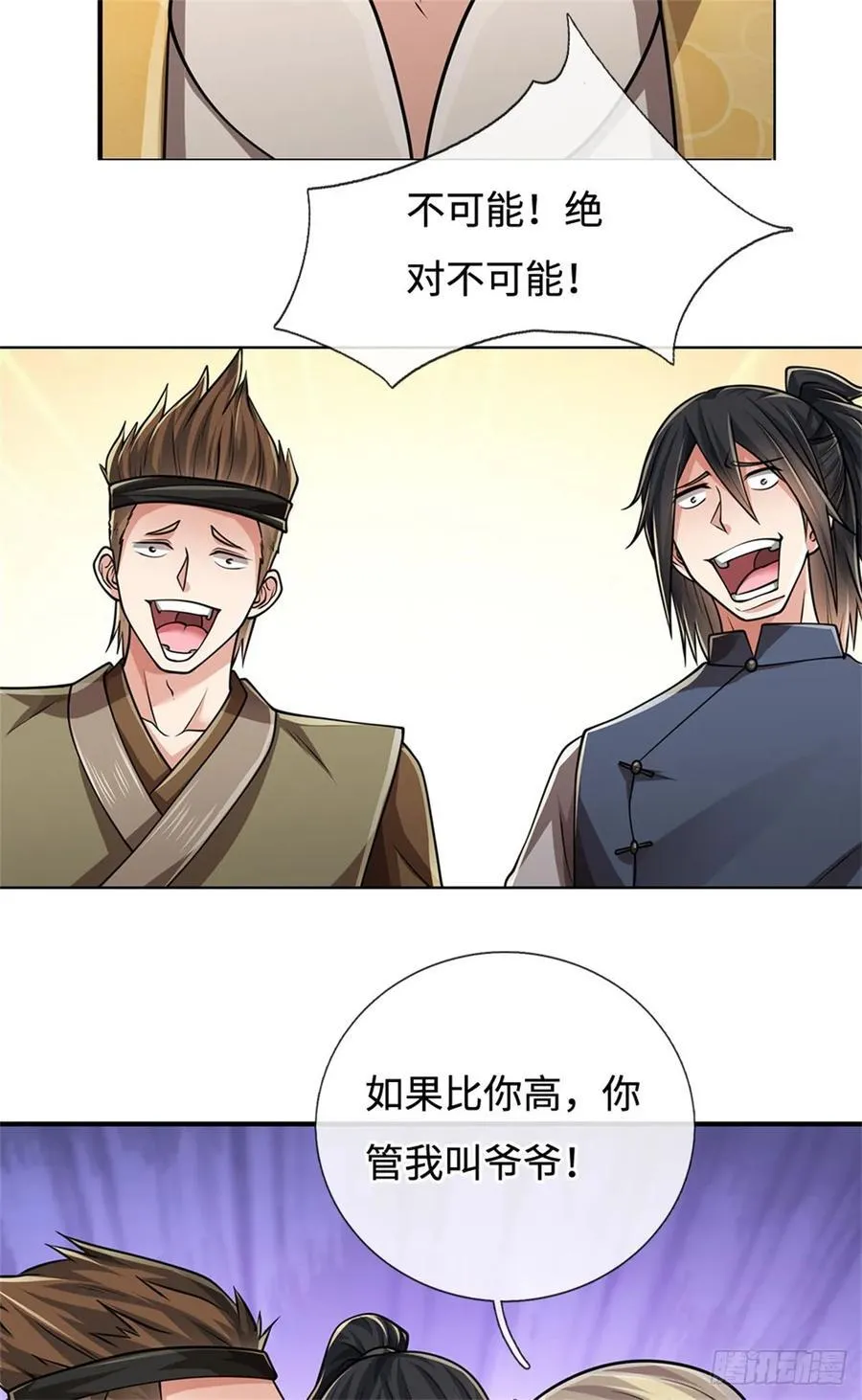第53话 是个累赘 第6页