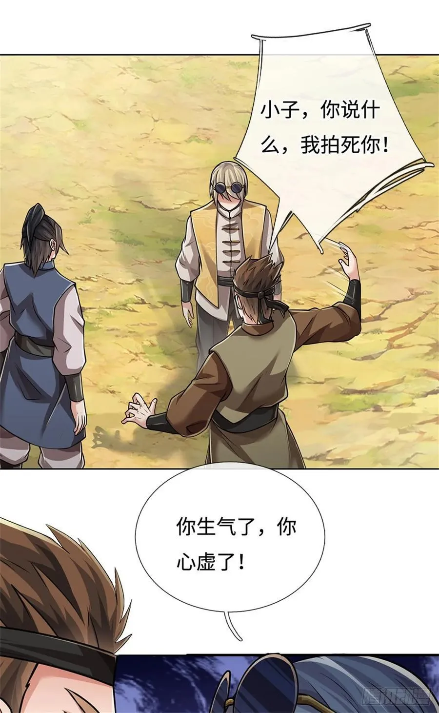 第53话 是个累赘 第8页